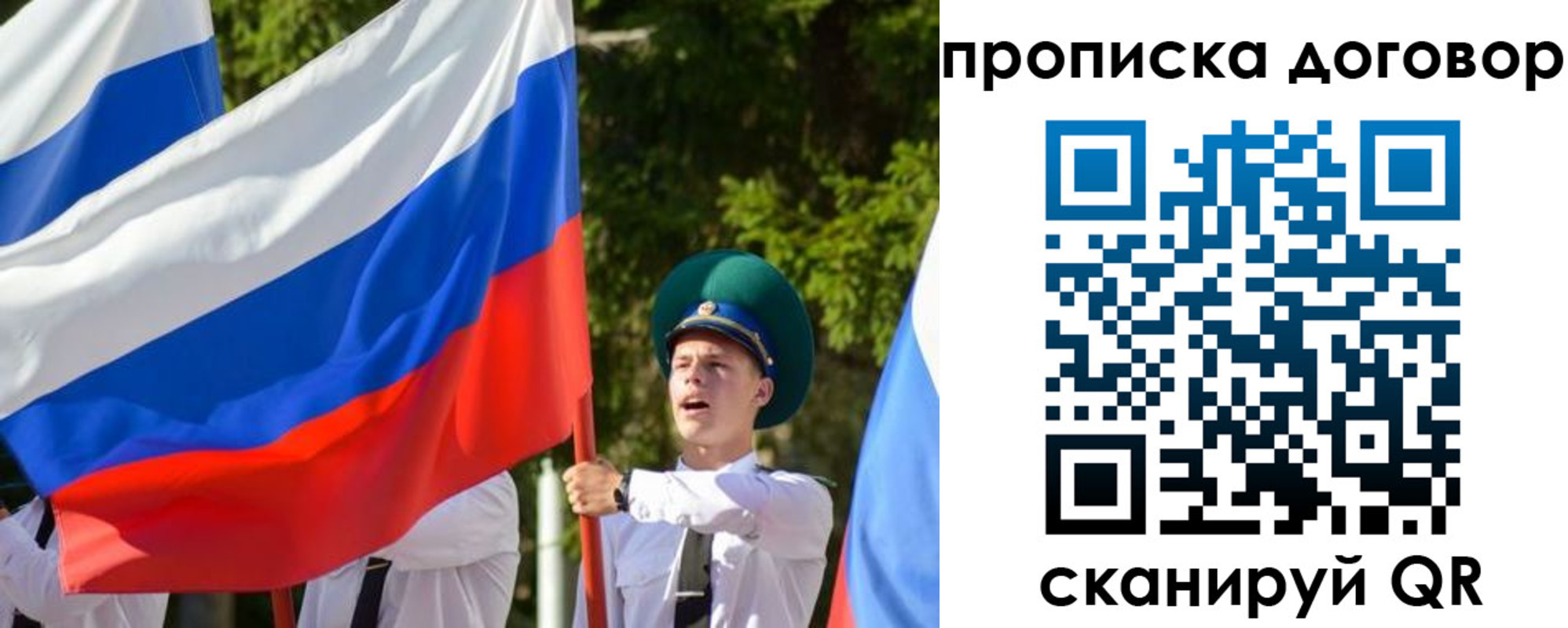 прописка для кредита в Новосибирске