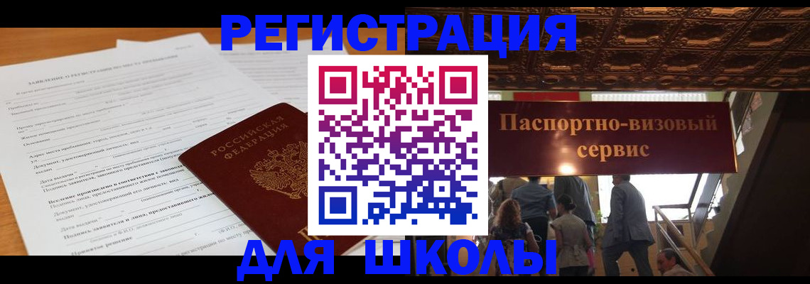 найти адрес прописки в Новосибирске